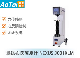 轶诺布氏硬度计NEXUS 3001XLM