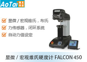 显微/宏观维氏硬度计FALCON 450