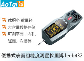 表面粗糙度仪leeb432