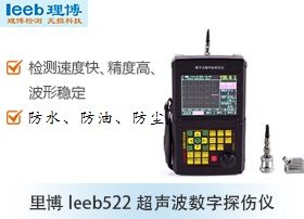 超声波探伤仪leeb522