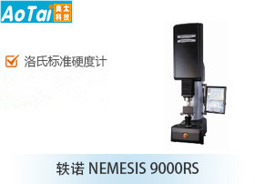 轶诺NEMESIS 9000RS