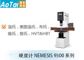 硬度计NEMESIS 9500 系列