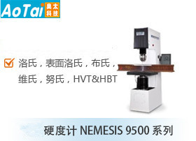 硬度计NEMESIS 9500 系列