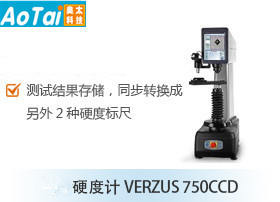 硬度计VERZUS 750CCD