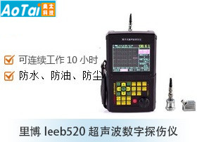 超声波探伤仪leeb520