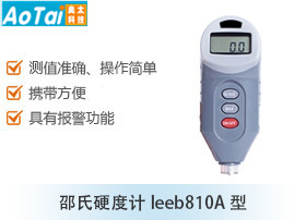 邵氏硬度计leeb810A