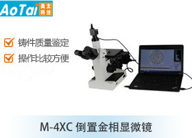 倒置金相显微镜M-4XC
